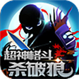 杀破狼
