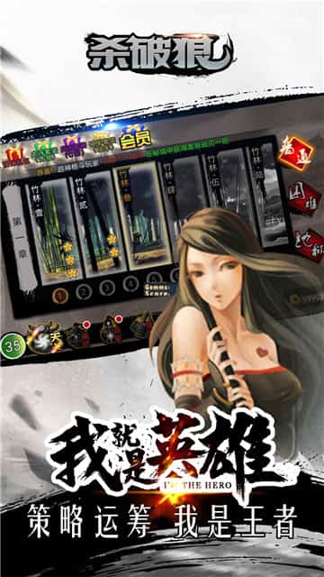 杀破狼截图
