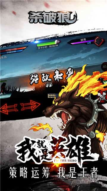 杀破狼截图