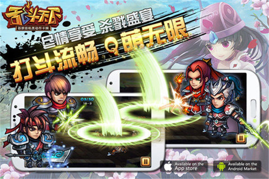 乱斗天下Online截图