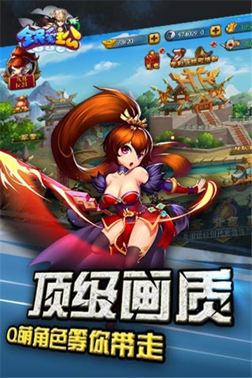 全民爱主公截图