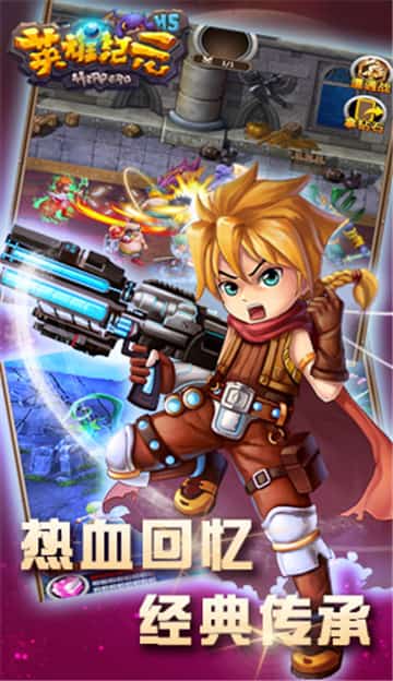 英雄纪元截图