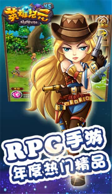 英雄纪元截图