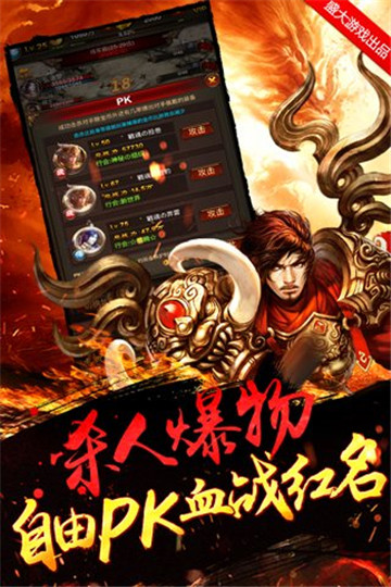 传世挂机截图