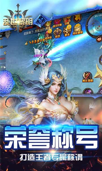 乱世黎明截图