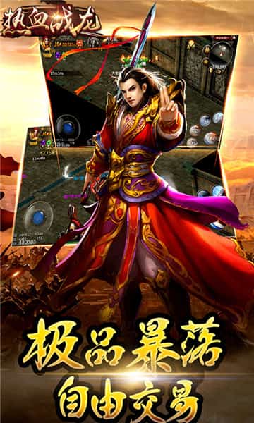 热血战龙BT版截图