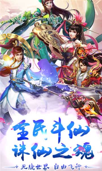 仙魔情缘截图
