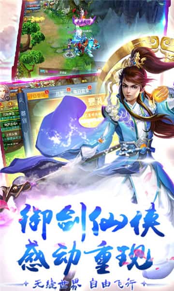 仙魔情缘截图