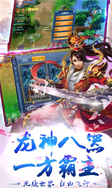 仙魔情缘截图