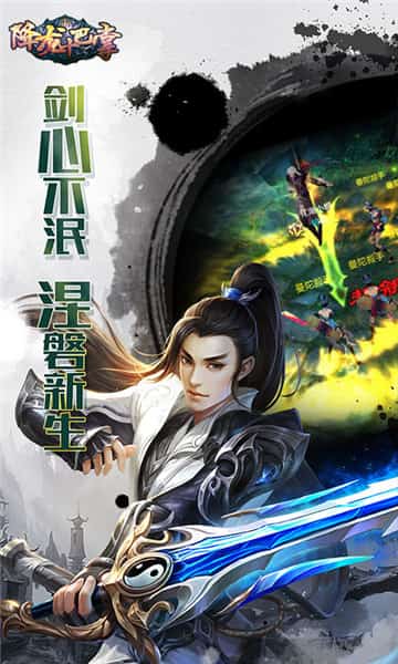 降龙十巴掌截图