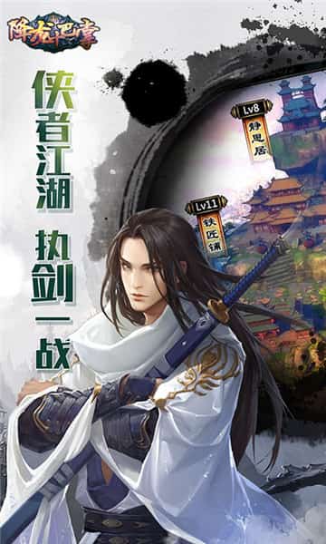 降龙十巴掌截图
