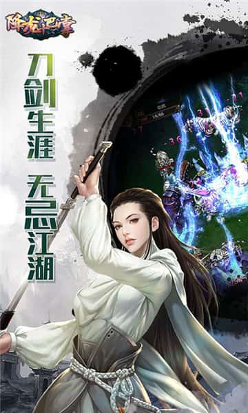 降龙十巴掌截图
