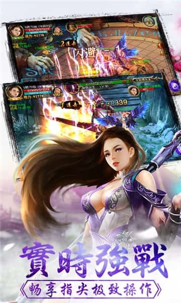 神魔侠侣截图