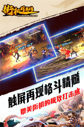 街机群英传截图