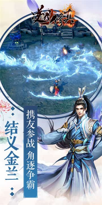 逆界修真截图