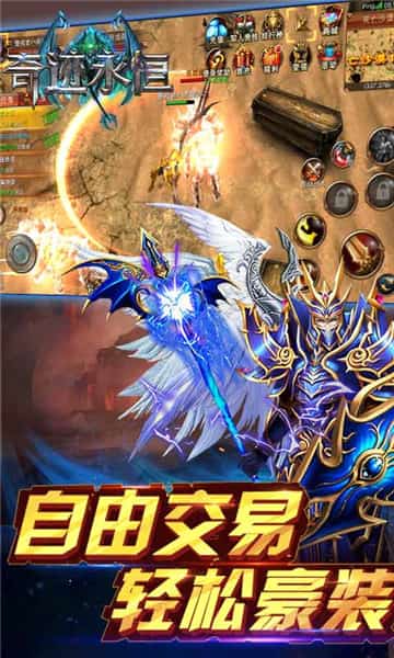 奇迹永恒截图