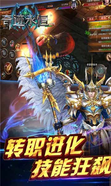 奇迹永恒截图