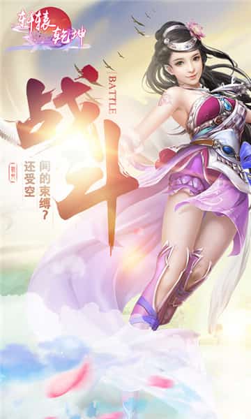 轩辕乾坤截图