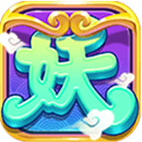 阴阳捉妖师