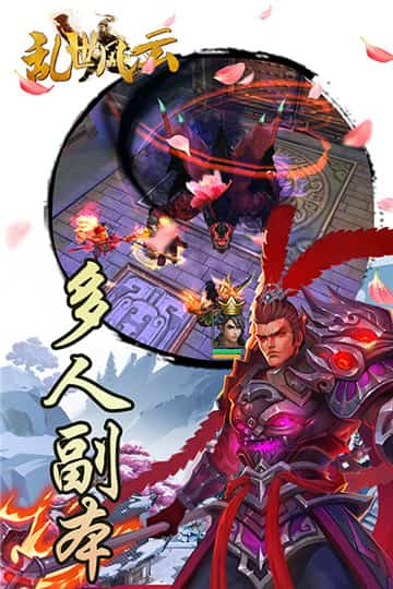 乱世风云截图