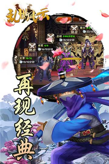 乱世风云截图