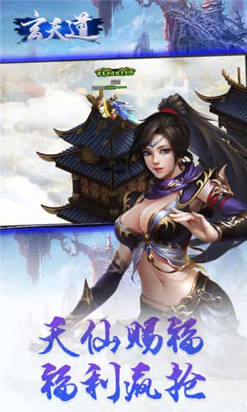 玄天道截图