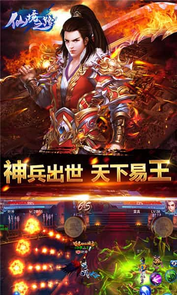 仙境之路截图