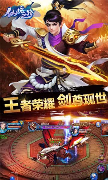 仙境之路截图