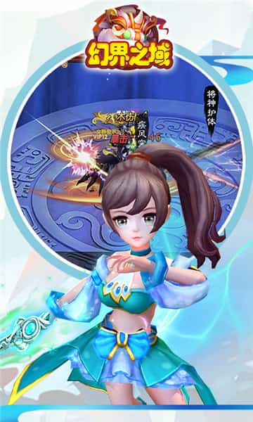 幻界之域截图