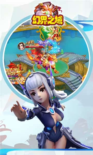 幻界之域截图