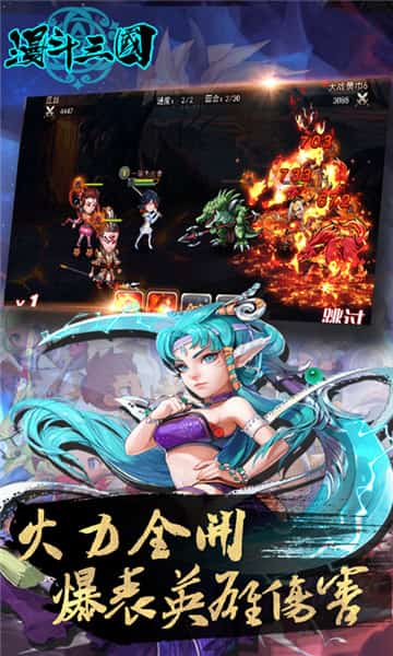 漫斗三国截图