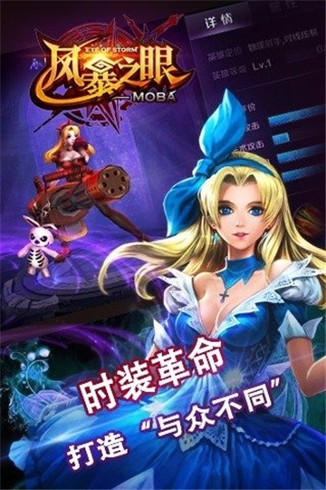 风暴之眼截图