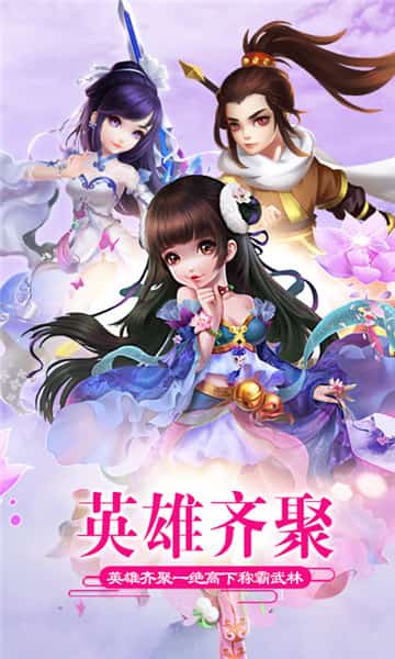 一剑问天截图