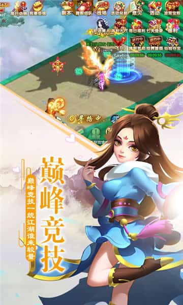 一剑问天截图