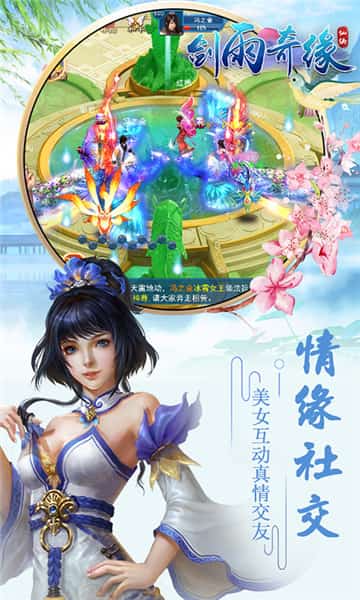 剑雨奇缘截图