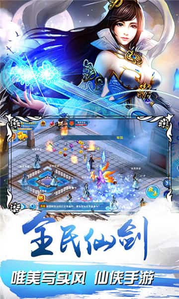 封仙截图