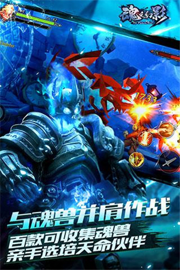 魂之幻影截图