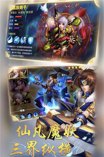 九州天空城截图