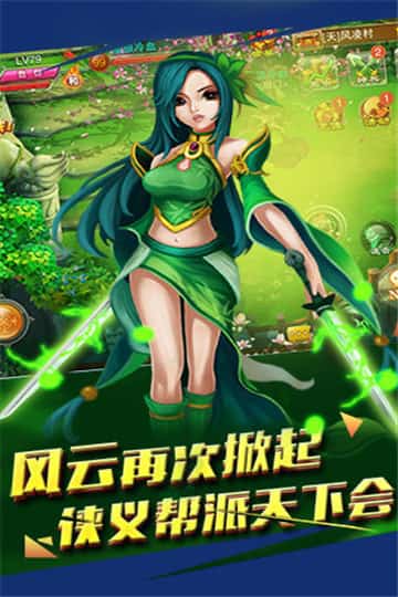 幻影无双截图