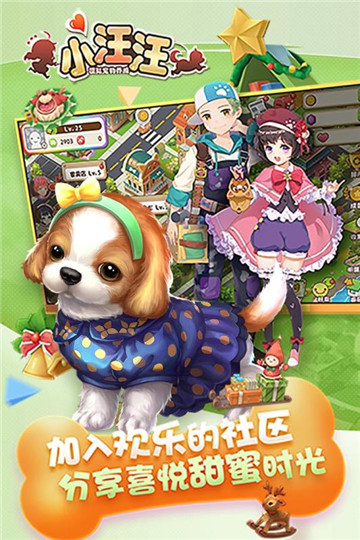 小汪汪截图