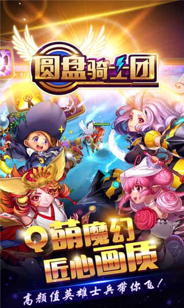 圆盘骑士团截图