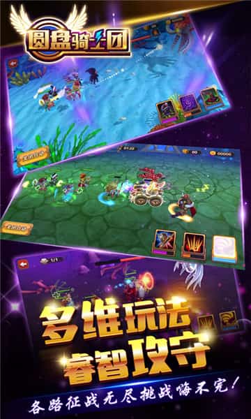 圆盘骑士团截图