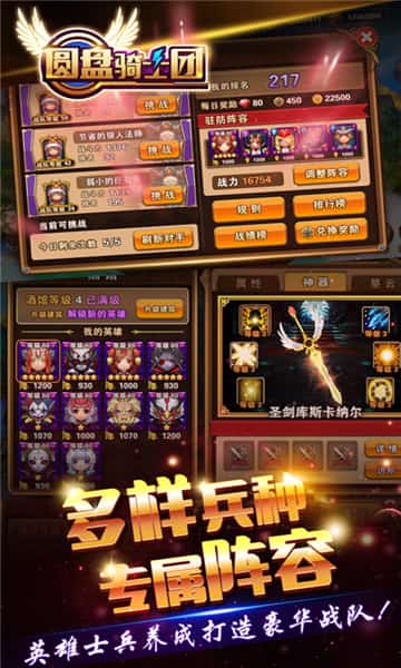 圆盘骑士团截图