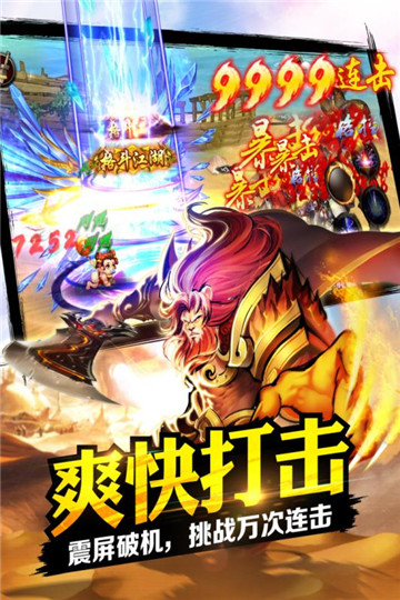 格斗江湖截图