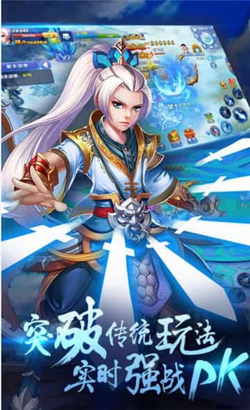 刀剑诛魔录截图