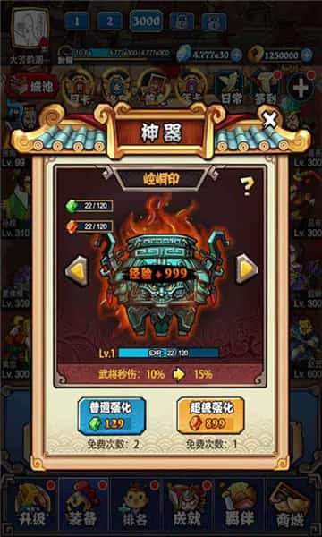 暴戳主公BT版截图