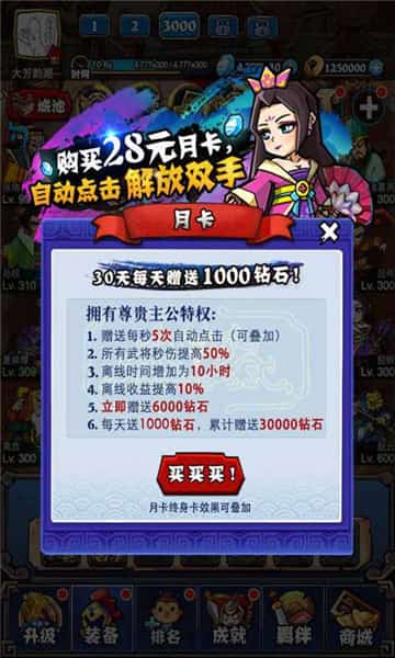 暴戳主公BT版截图