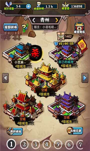 暴戳主公BT版截图