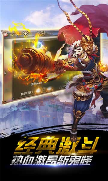 西游取经截图