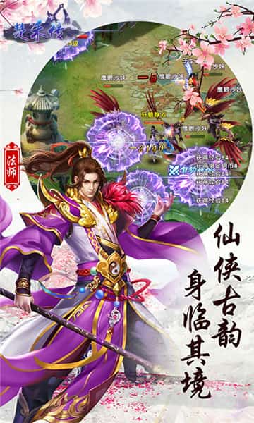 楚禾传截图